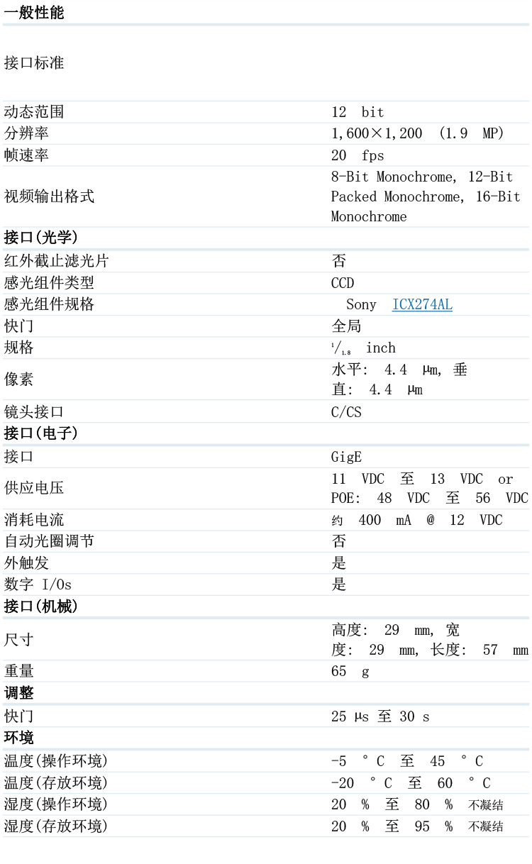 DMK-33G274-1_02.jpg