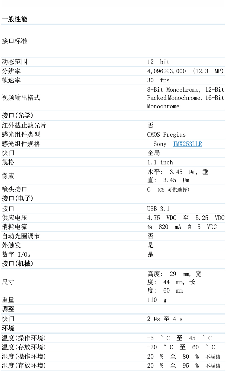 DMK-38UX253-1_02.jpg